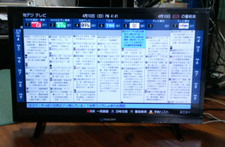 テレビ3.png
